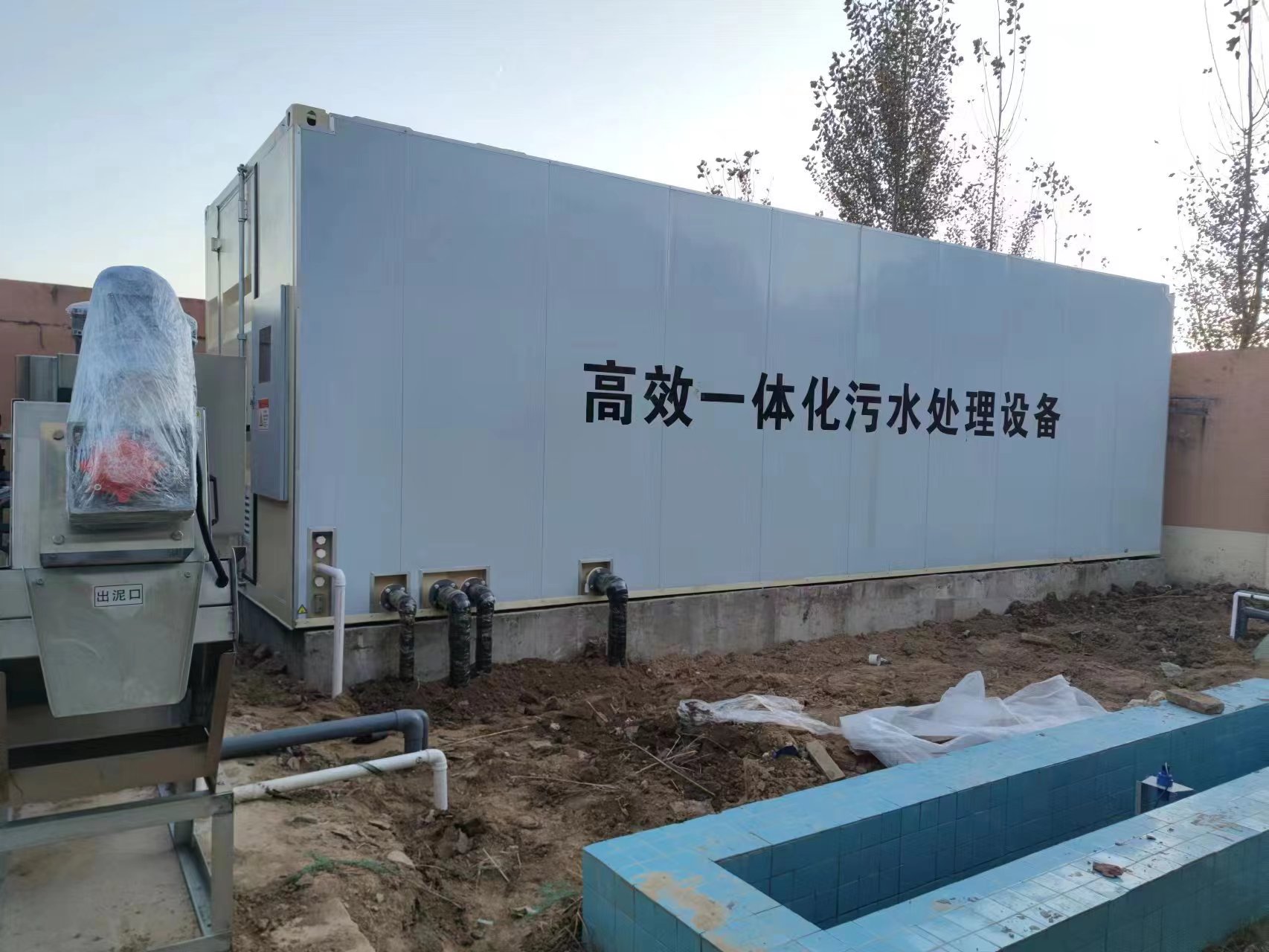 五台地埋式一体化污水处理设备