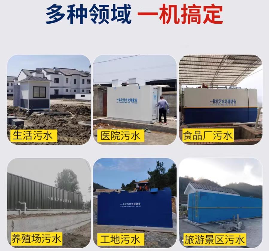 五台场景全覆盖！甘肃嘉源通一体化污水处理设备，适配城乡工业全场景污水治理