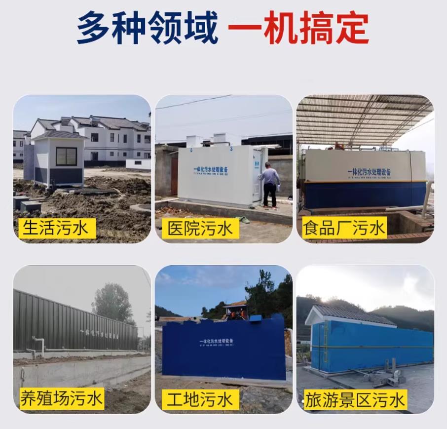 五台甘肃兰州地埋式污水处理设备厂家｜一体化埋地污水治理设备｜乡镇乡村厂区小区通用解决方案
